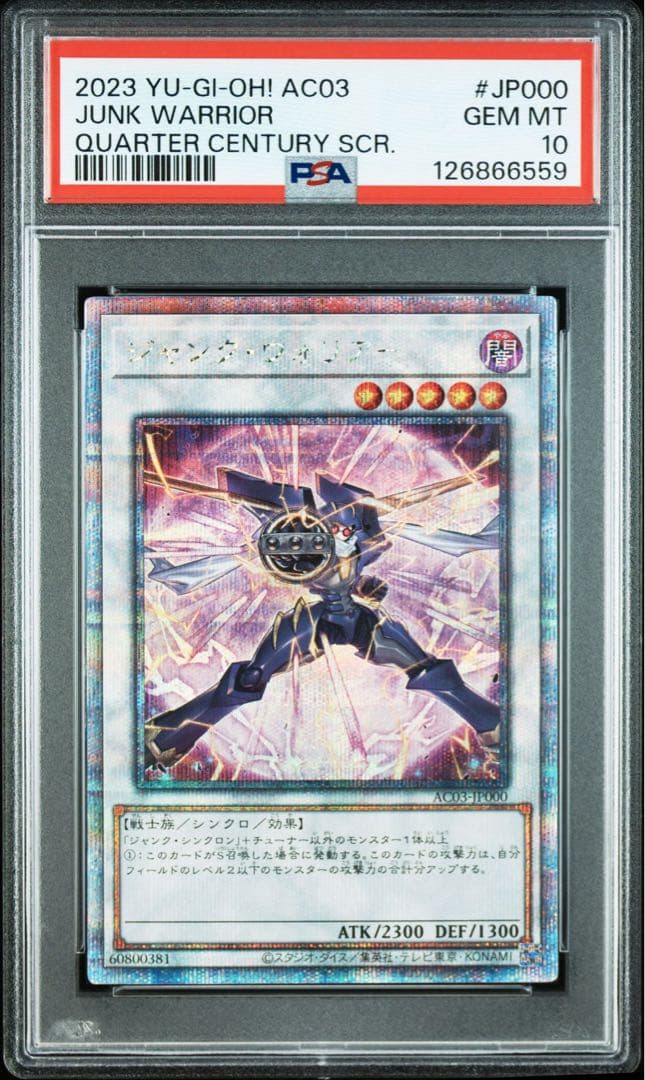 遊戯王　ジャンク・ウォリアー　25thシークレット　PSA10