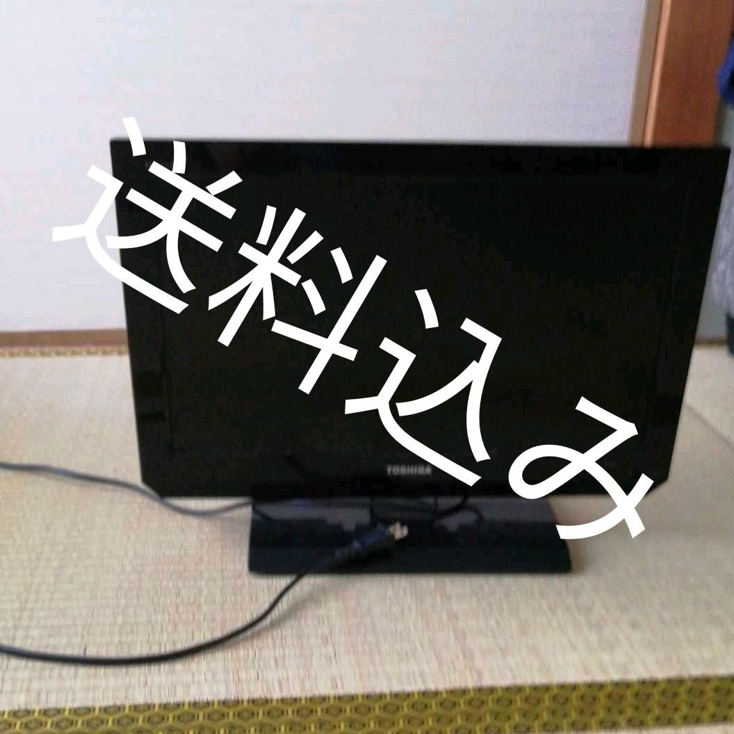 テレビ19インチ