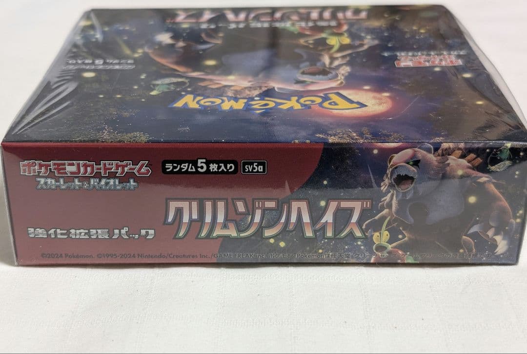 ポケモンカードゲーム　クリムゾンヘイズ　未開封BOX　シュリンク付き