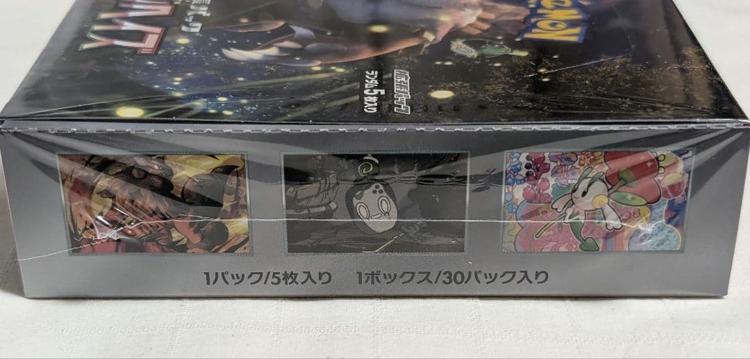 ポケモンカードゲーム　クリムゾンヘイズ　未開封BOX　シュリンク付き