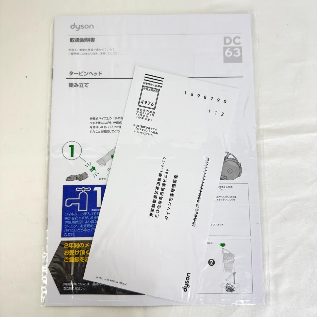 【152-200-5】未使用品 dyson サイクロン式 掃除機