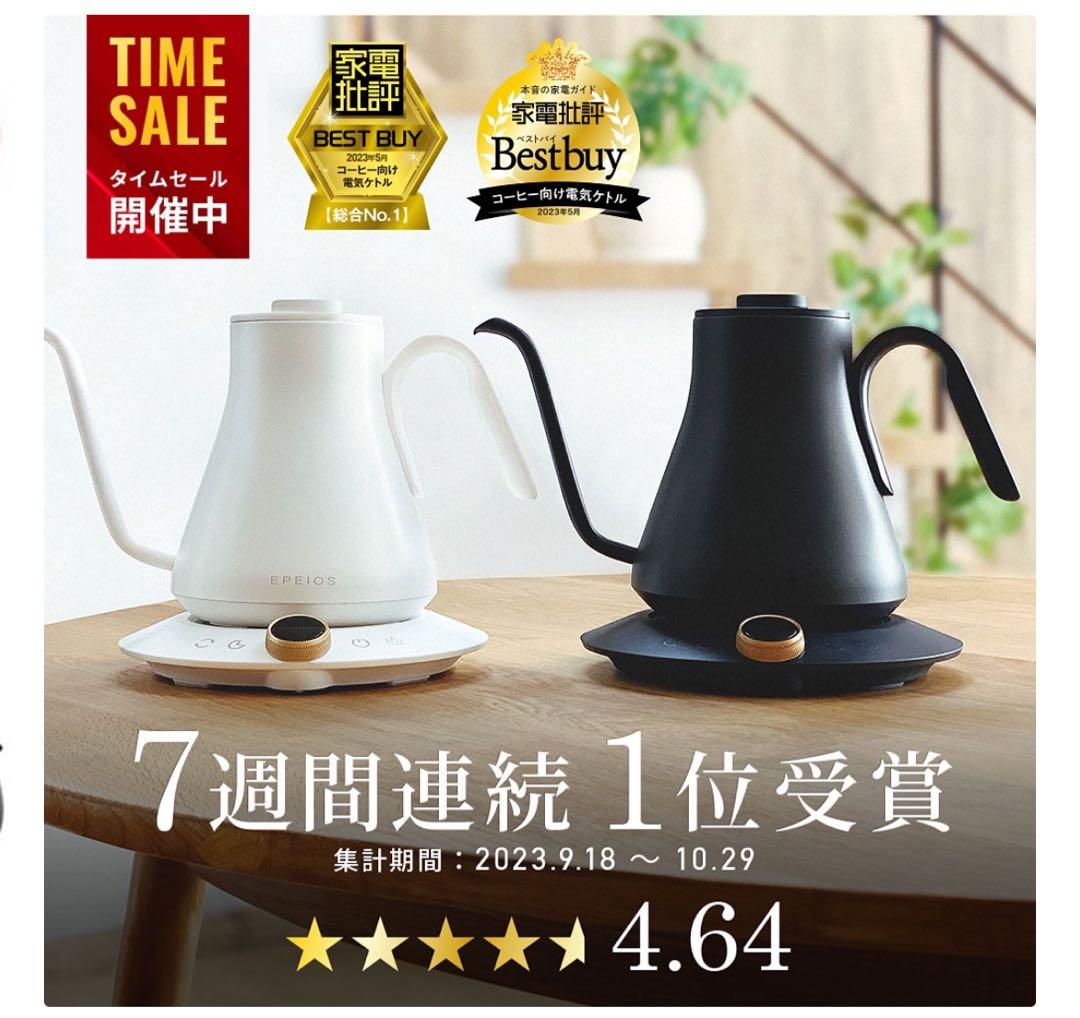 EPEIOS エペイオス　ドリップケトル