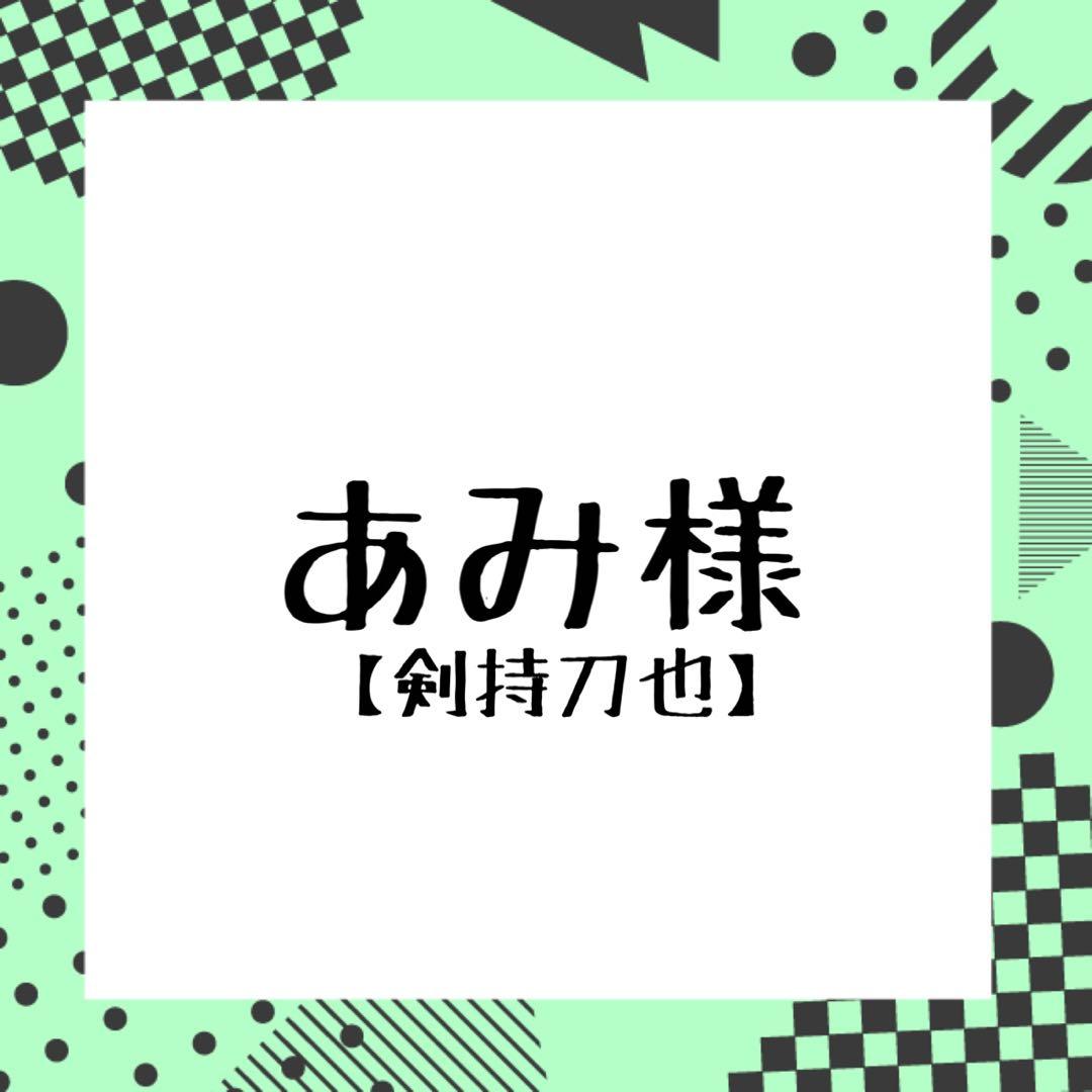 あみ様 コスプレ ウィッグ オーダー 専用ページ
