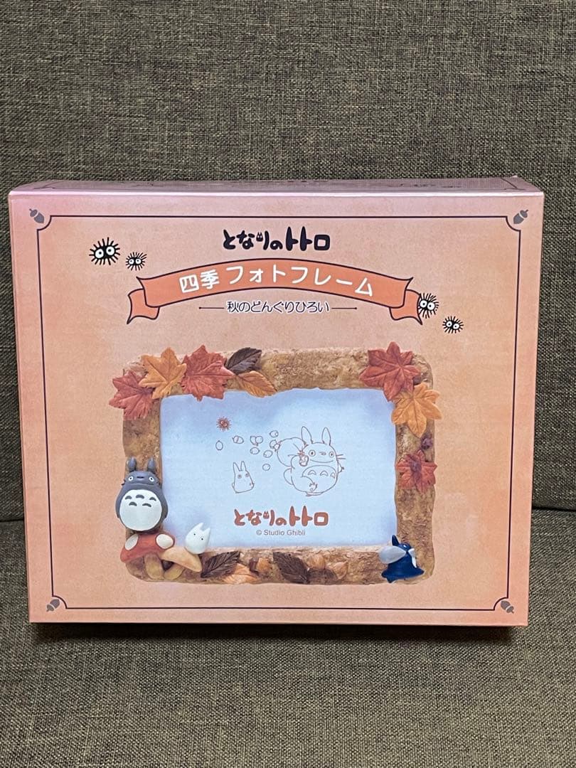 となりのトトロ　四季フォトフレーム　秋のどんぐりひろい　新品未使用　廃盤品