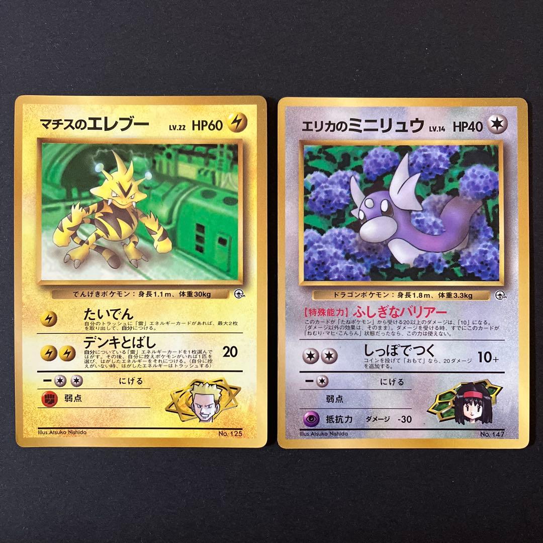 【中古品】 ポケモンカード 1998年 コロコロコミック 付録 13種セット
