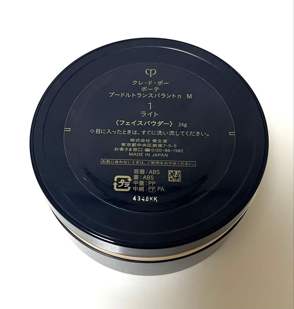 クレ・ド・ポーボーテ プードルトランスパラントn M 1 ライト　パンソー付き