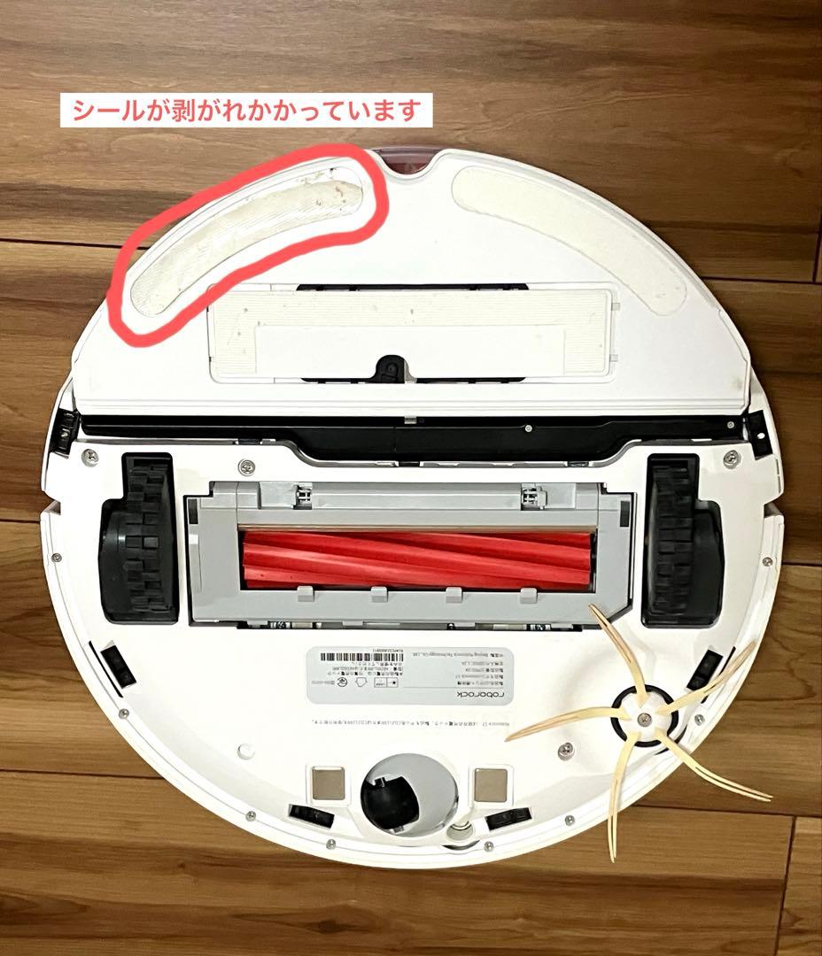 Roborock S7+ （本体＋自動ゴミ収集ドック）