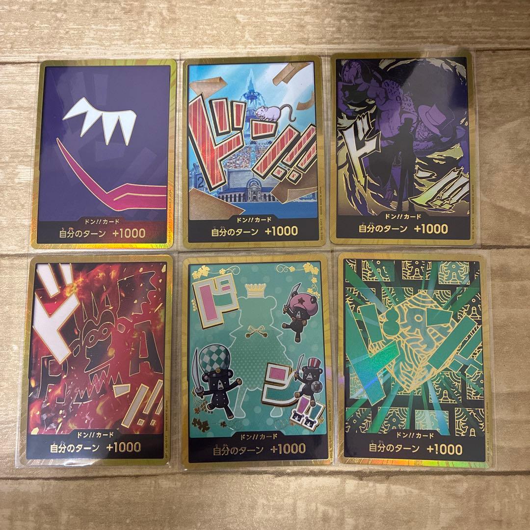 ワンピースカードゲーム　スーパーパラルドン　6枚セット　金枠