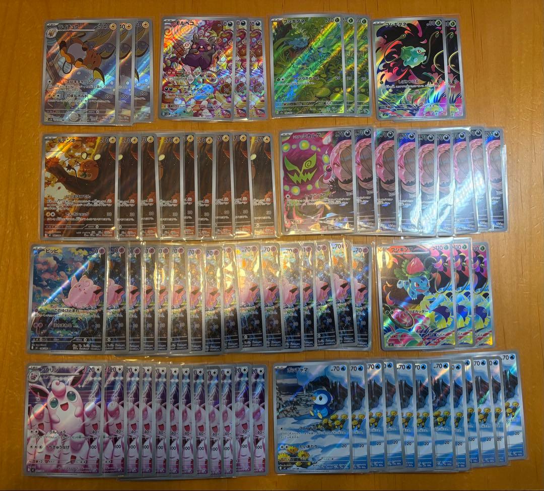 ポケモンカード　高額AR203枚まとめ売り