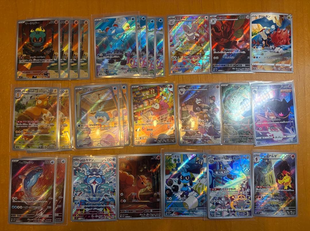 ポケモンカード　高額AR203枚まとめ売り