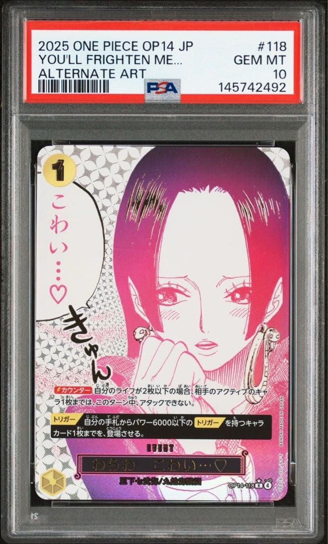 ワンピースカード　わらわ　こわい⋯♡　ハンコック　蒼海の七傑　psa10