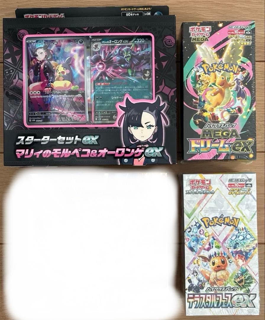 テラスタルフェスex megaドリームex スターターセット box セット