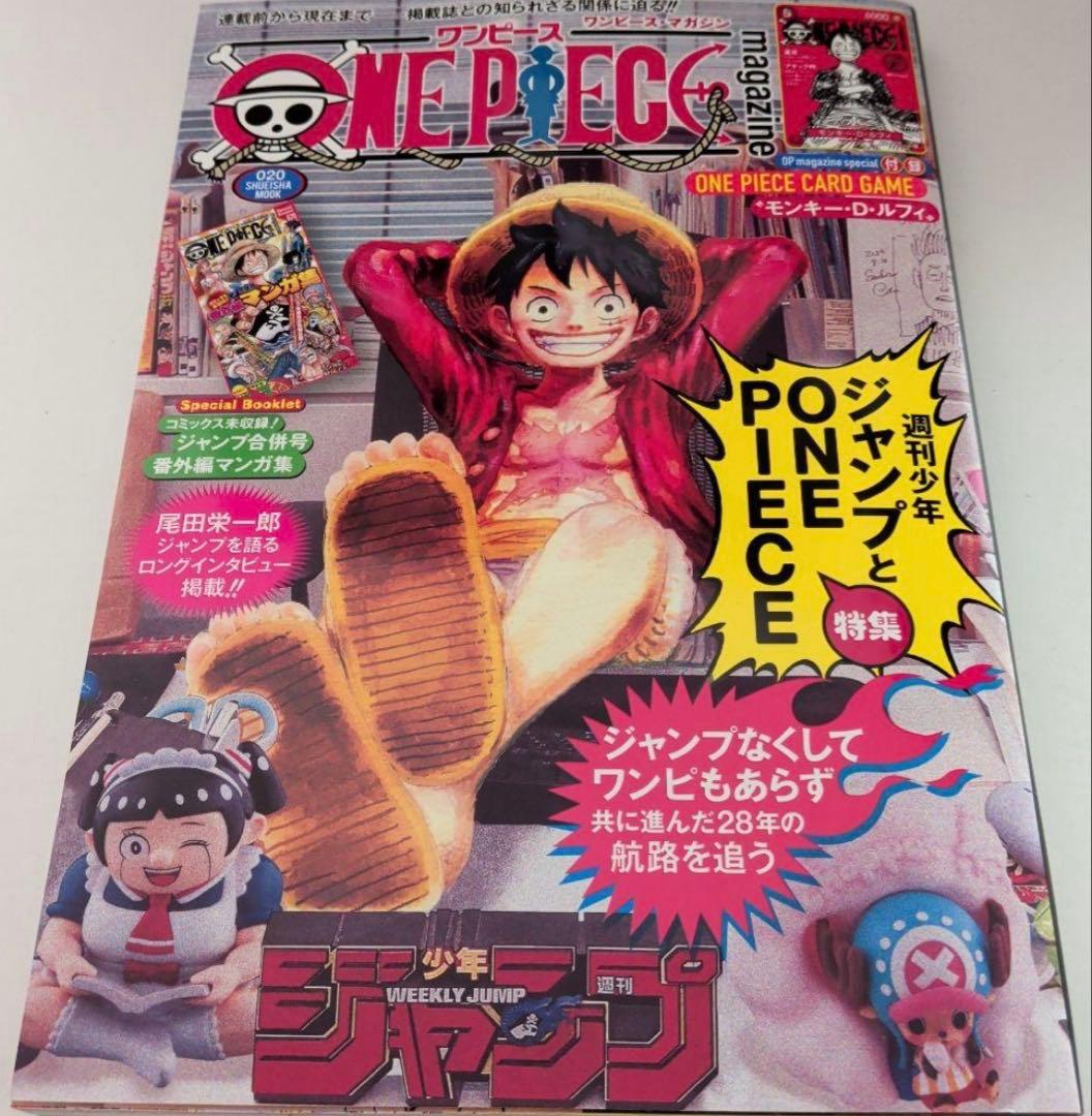 新品未開封 ワンピース マガジン 20号　プロモカード付き