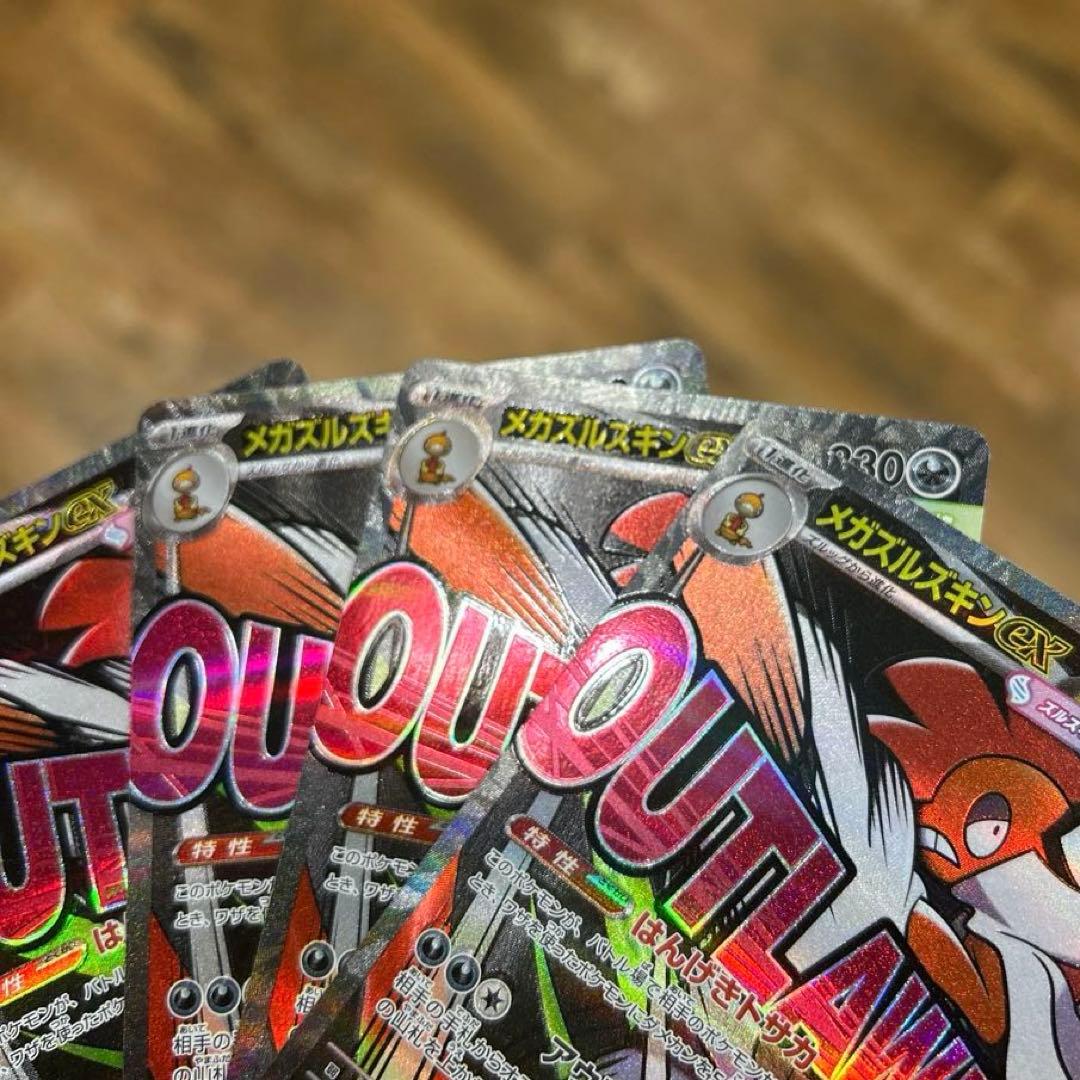 ポケカ ポケモンカード メガズルズキンex ma 中国語エラー 4枚セット