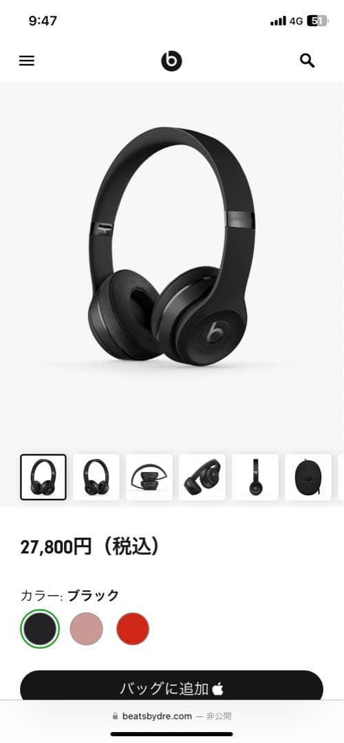 beats solo3 ビーツ　ワイヤレスヘッドホン(ケース付き)