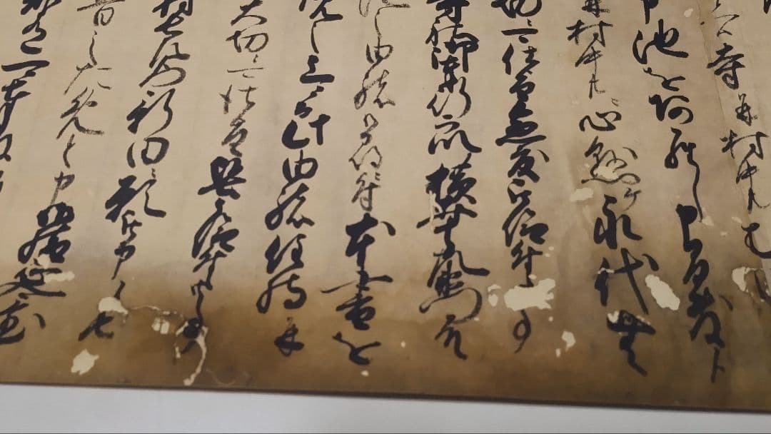 名古屋藩領の古文書@ 元禄10(1697)年 舟橋村観音御手洗池之覚の巻物