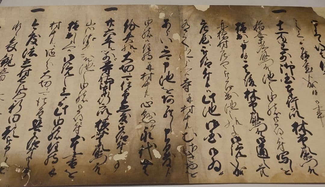 名古屋藩領の古文書@ 元禄10(1697)年 舟橋村観音御手洗池之覚の巻物