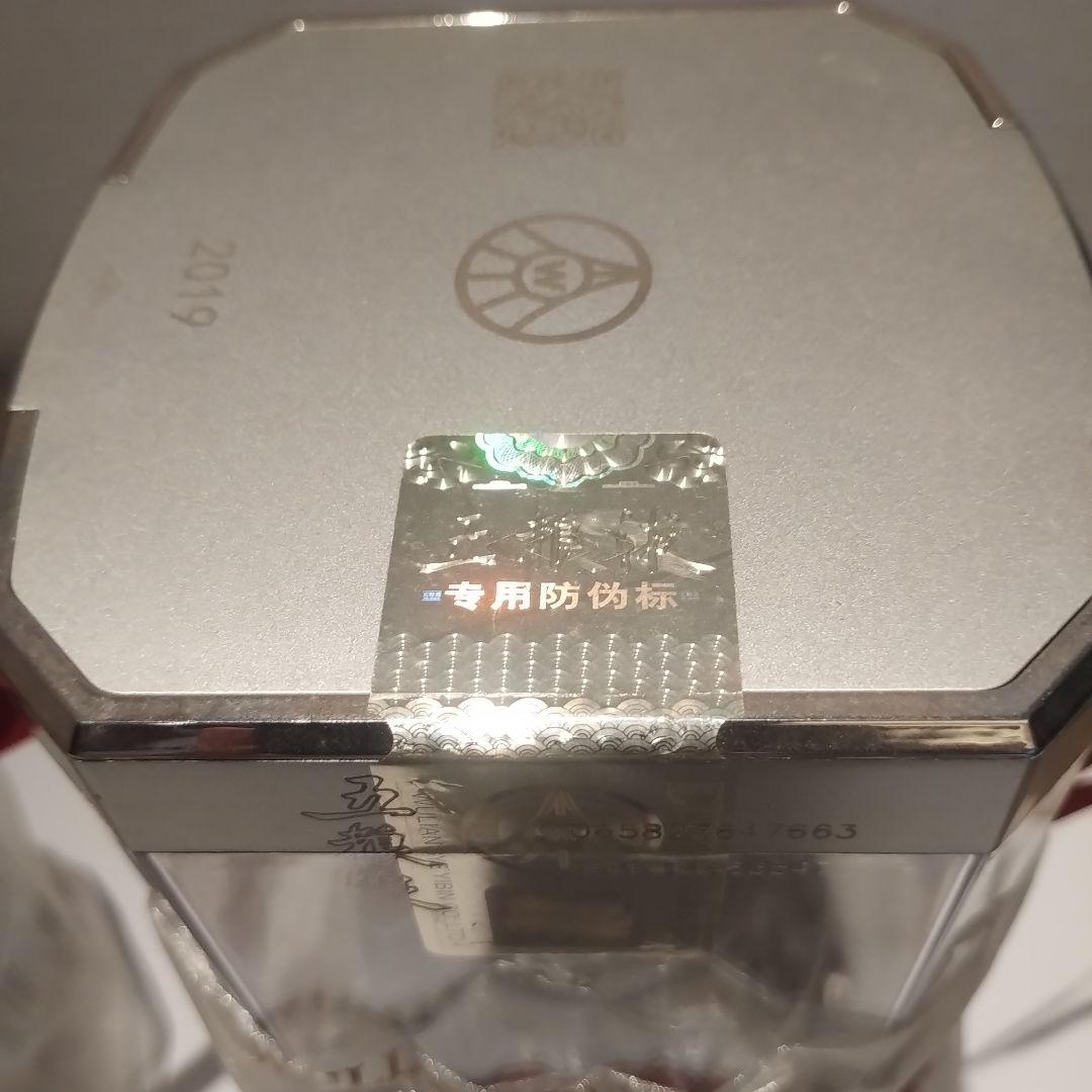 中国酒 白酒 五粮液 500ml 52度 2本セット 2019年 2021年