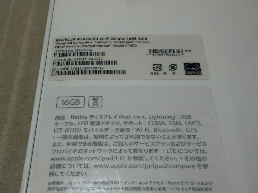 iPad mini 3世代16GB Wi-Fi+Cellular SIMフリー