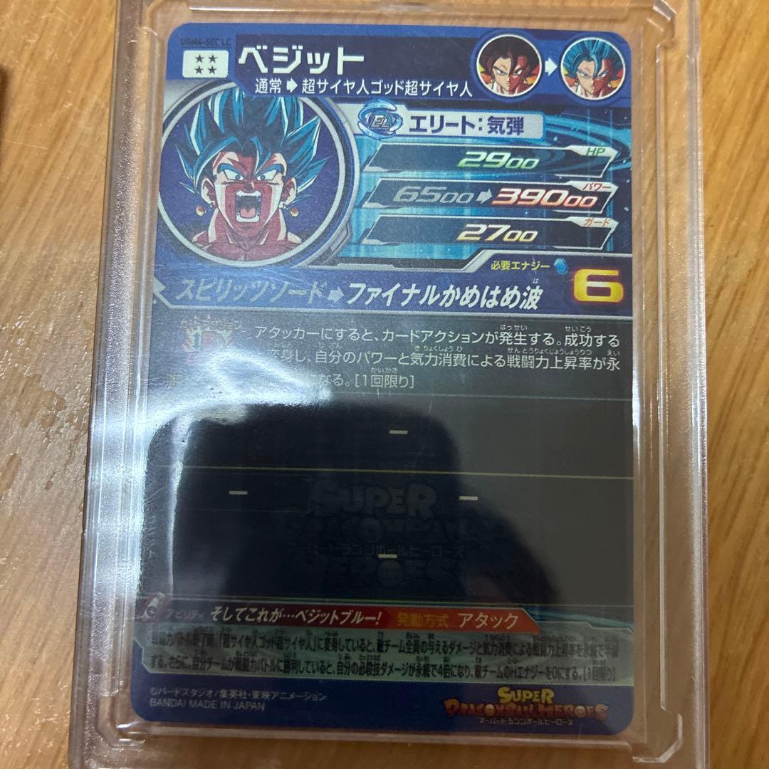 bm3-sec2孫悟空 ugm4-sec ベジット