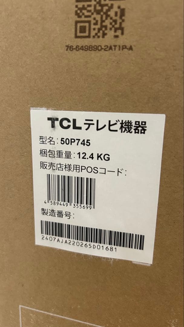 TCL 50P745 4Kスマート液晶テレビ