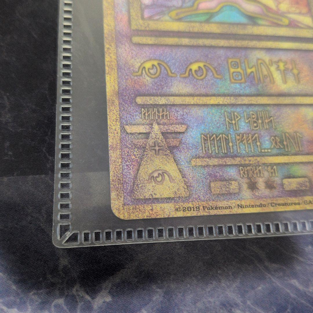 【未開封】ミュウツーの逆襲EVOLUTION パンフレット