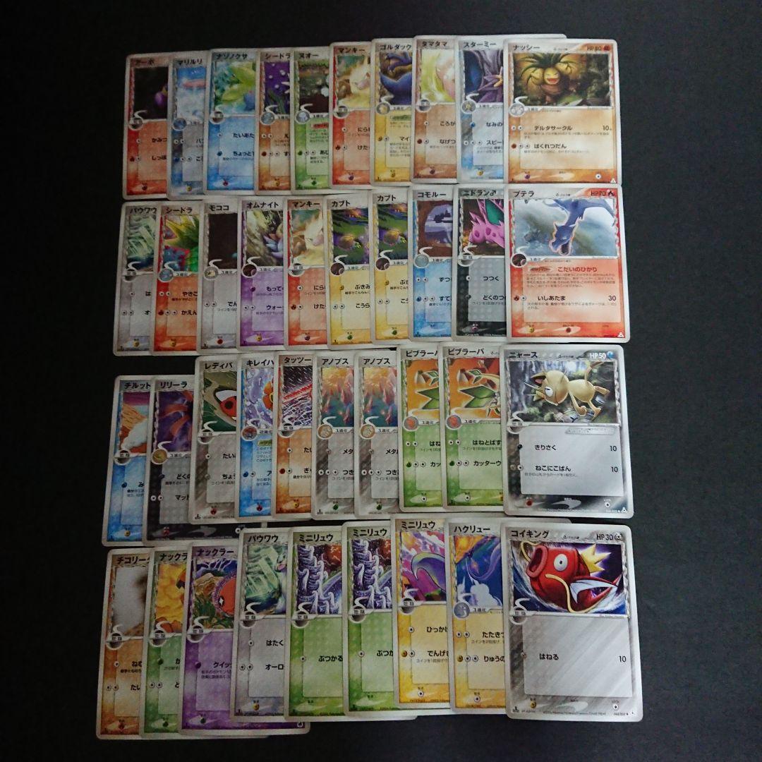 ポケモンカード デルタ種 39枚セット まとめ売り 難あり プレイ用