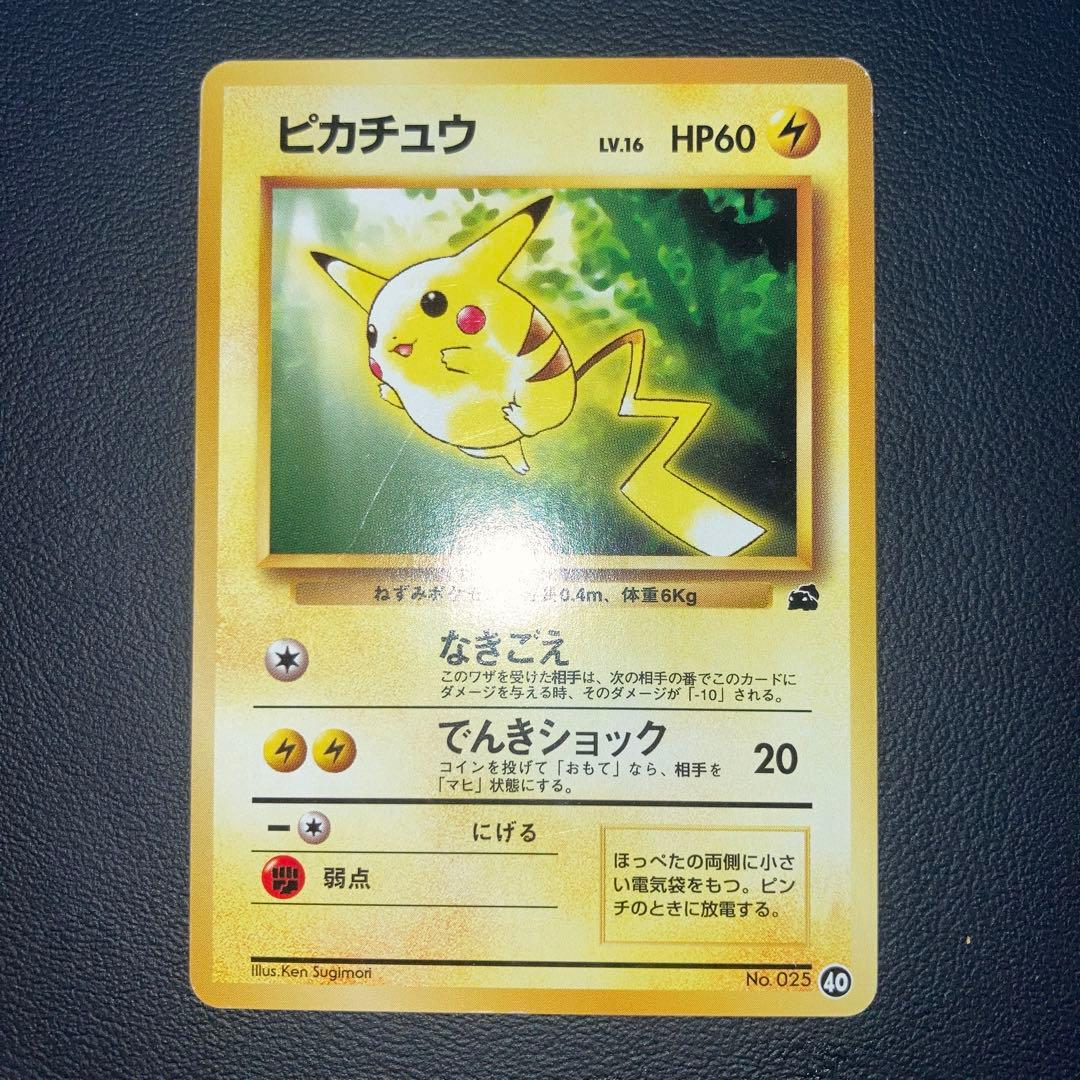 美品　旧裏　ピカチュウ イントロパック　40 フシギダネ