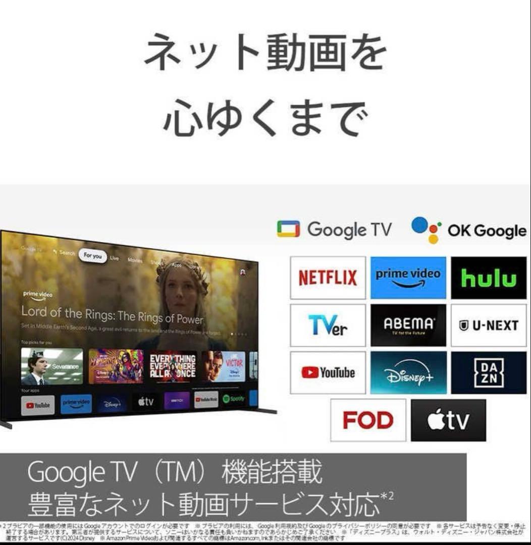 送料無料 最安 開封未使用 液晶テレビ BRAVIA9 ソニー K-65 R90