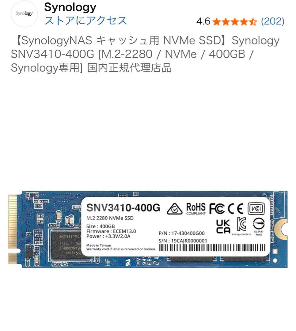 内蔵型SSD Synology SNV3410-400G 400GB NVMe SSD