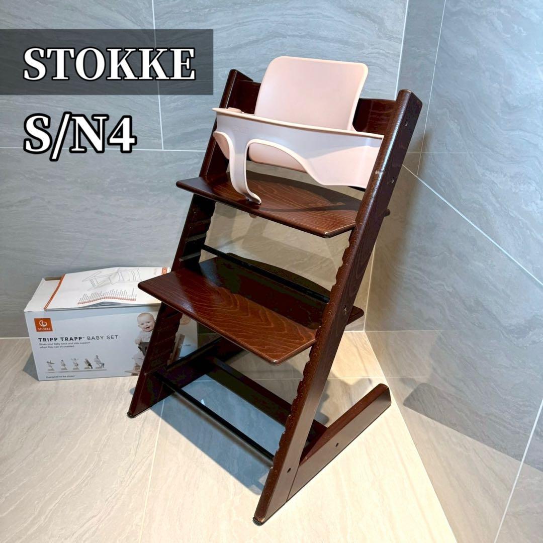 STOKKE ストッケ トリップトラップ ハイチェア ブラウン