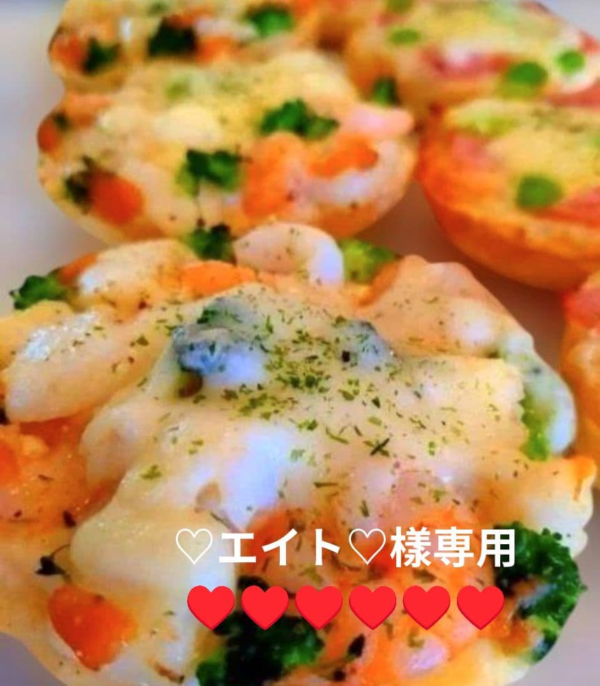 ♡エイト♡樣専用♥order中になります