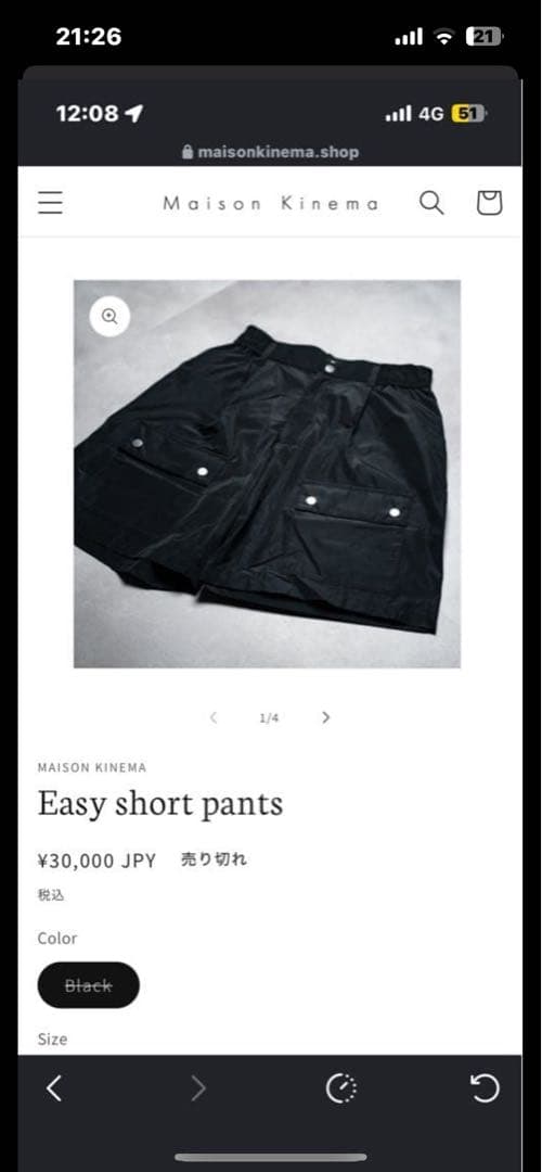 MAISON KINEMA Easy short pants サイズM