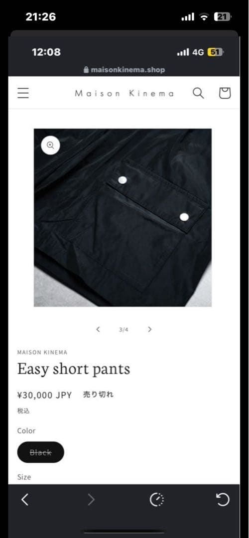 MAISON KINEMA Easy short pants サイズM