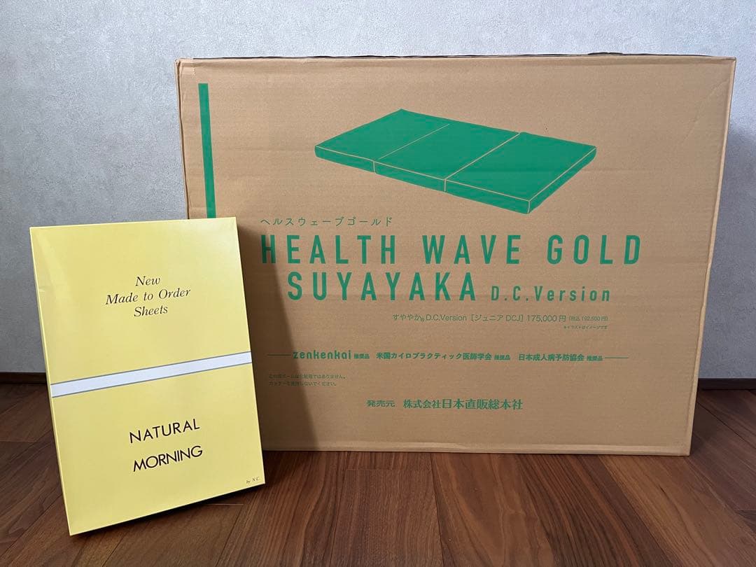 ヘルスウェーブゴールド【新品未使用】すややかDCバージョン「ジュニア」
