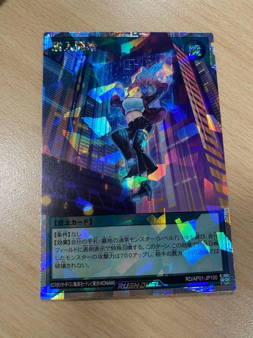 ラッシュ　潜入開始　オーバーラッシュ