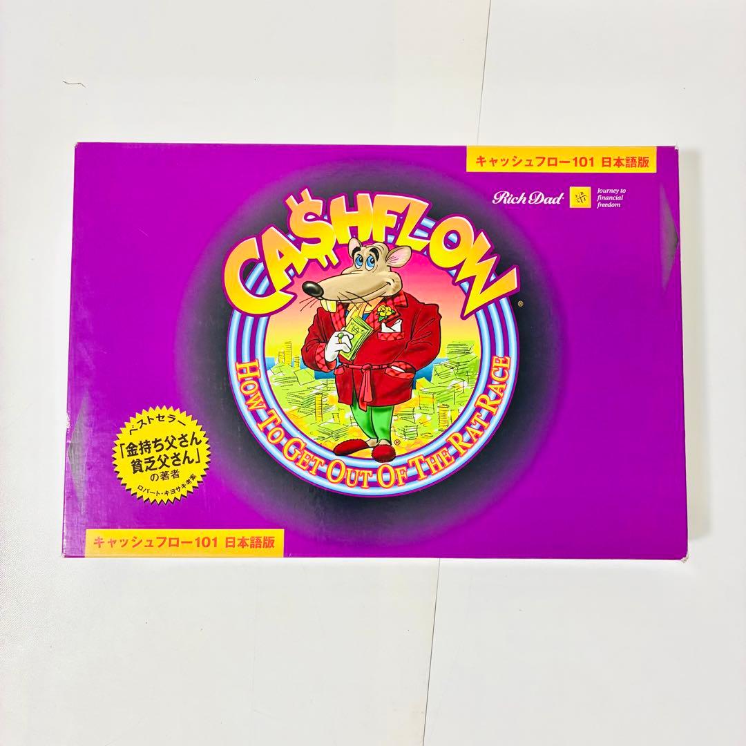 【専用】キャッシュフロー101 日本語版 ボードゲーム