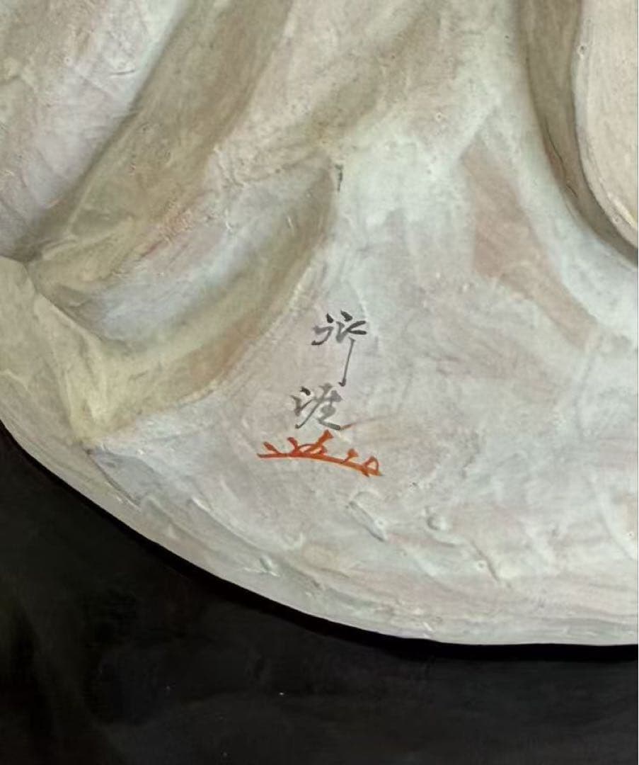 時代物 無形文化財 博多人形　師中村衍涯作　達磨『喝』　置物