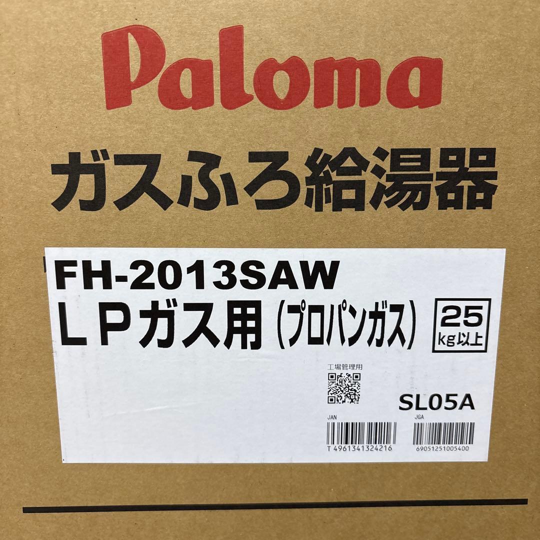 s*y様 Palomaガスふろ給湯器FH-2013SAW リ モコンセットMFC