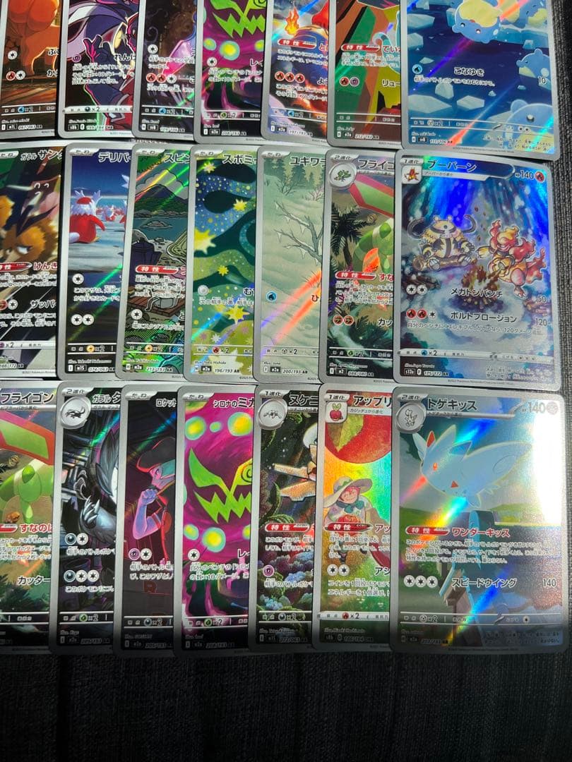 【写真複数】AR CHR 41枚まとめ売り