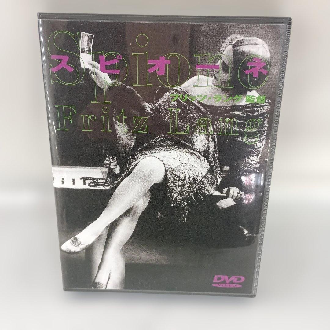 スピオーネ(’28独) DVD
