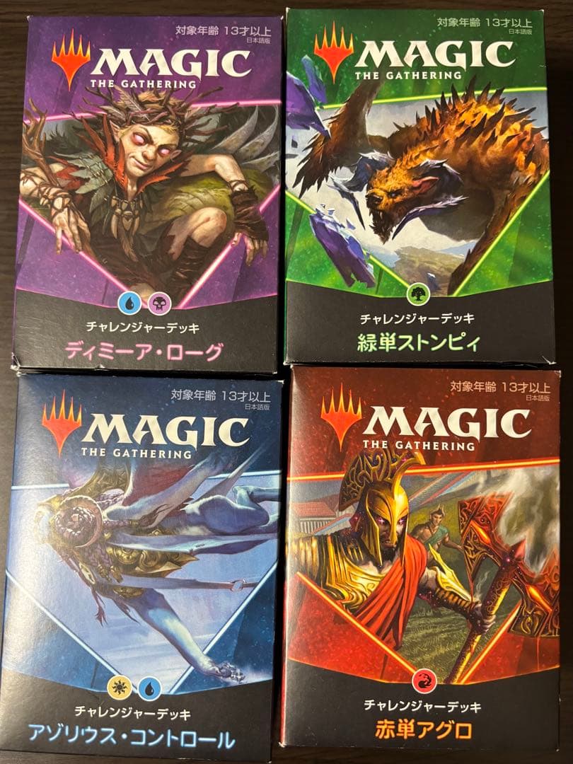 MTG チャレンジャーデッキ 2021