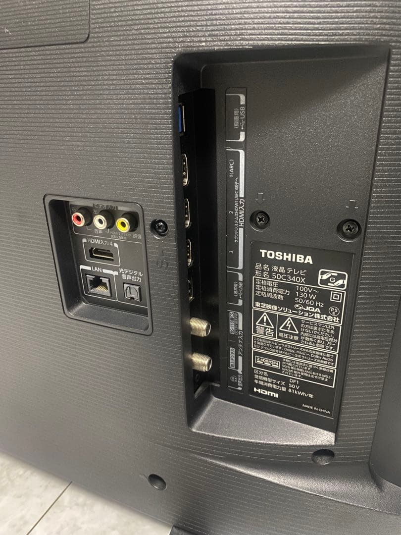 東芝　REGZA 50V型　50C340X 4K 液晶テレビ 動画アプリ搭載