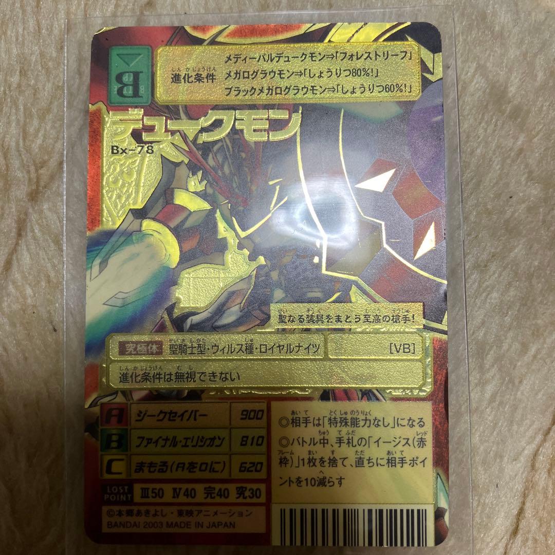 旧デジモンカード デュークモン Bx-78 2003年製