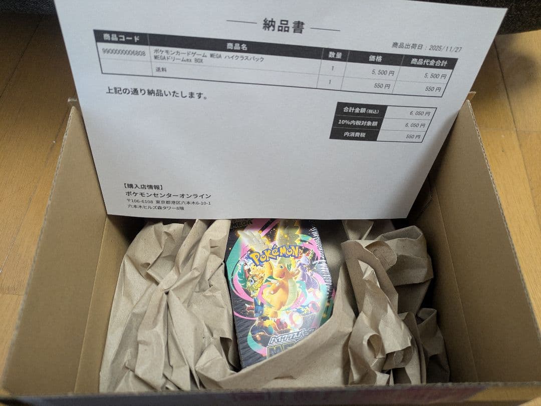 ポケモンカードゲーム　MEGAドリームex 1box ポケセン産