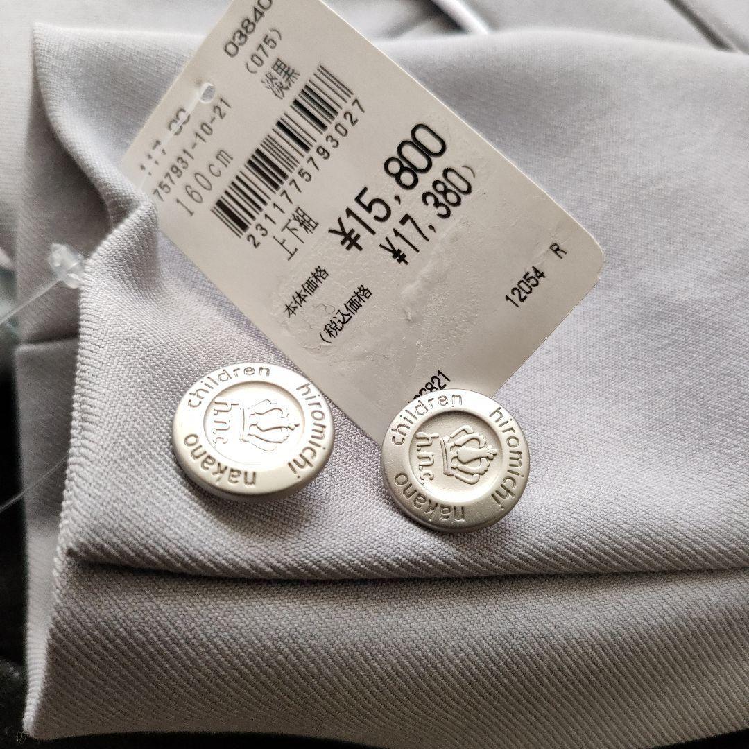 タグ付き【新品未使用】フォーマル　卒業　卒園　セット　ヒロミチナカノ