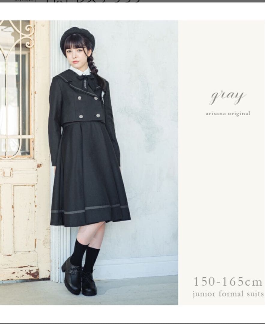 【新品タグなし】アリサナ　卒服　165cm