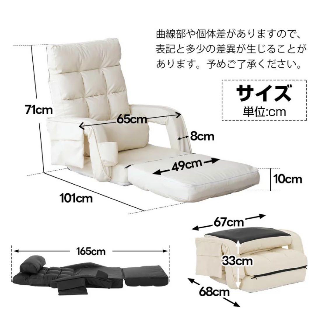 PUレザー 4WAY座椅子　リクライニング　ローソファ　1人掛けソファ
