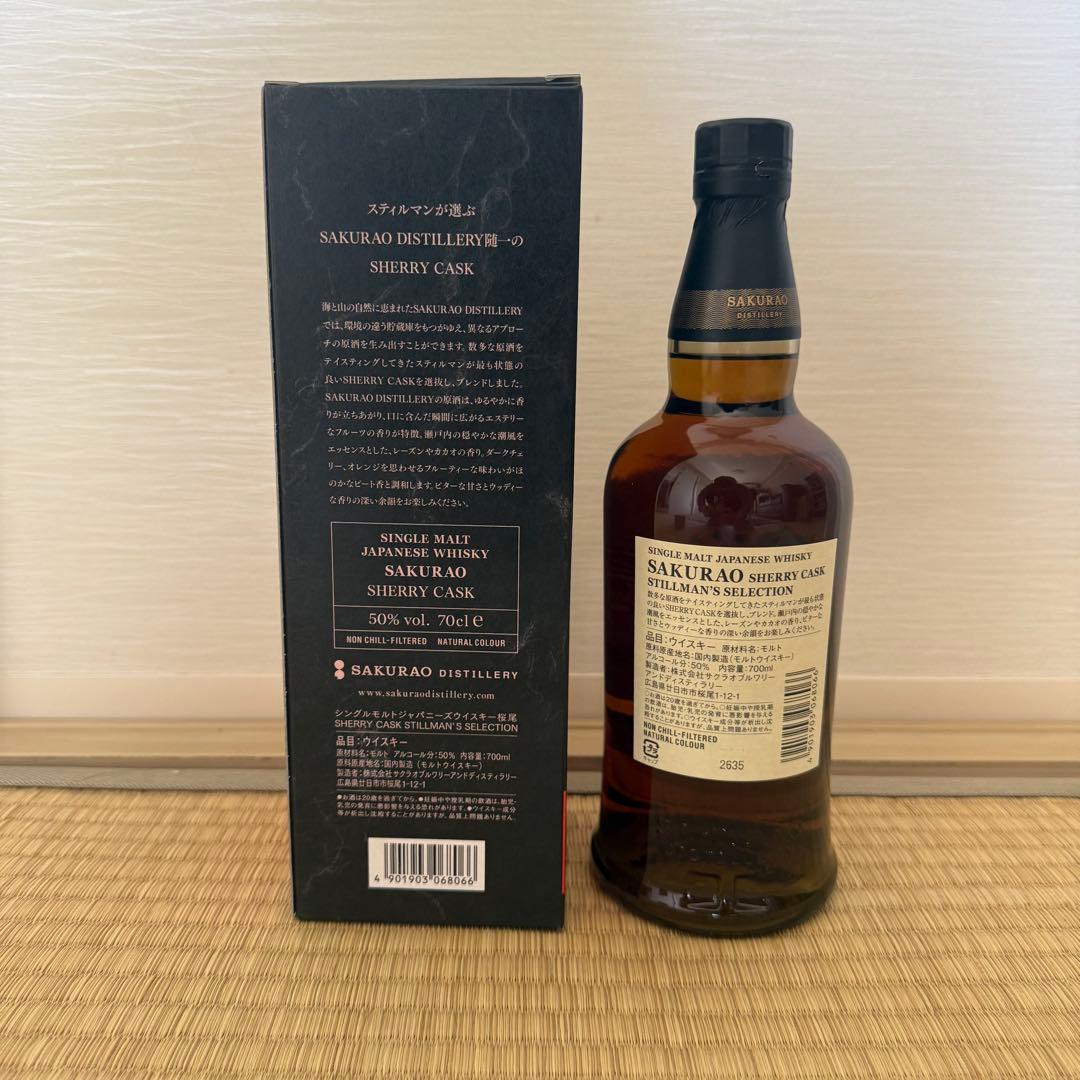 【新品】桜尾 SHERRY CASK スティルマンズコレクション