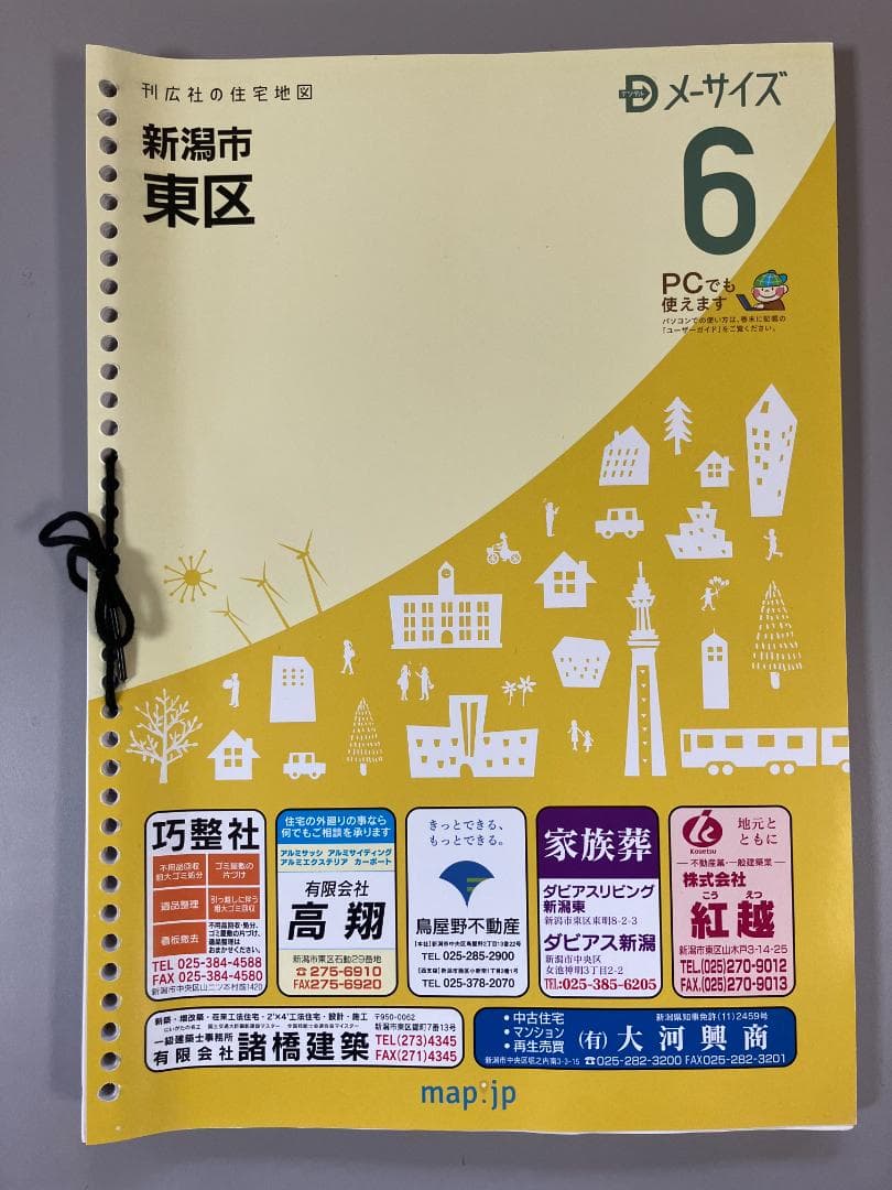 mako-G 刊行社 住宅地図 R6年版 新潟市 東区・西区・中央区